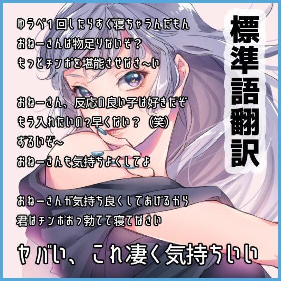 【広島弁】おねーさんのお目覚めバキュームからのグラインド騎乗位(DragonMango) - FANZA同人