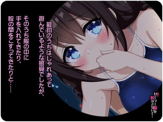 妹のセーラー服を脱がさないで(リリックボックス) - FANZA同人