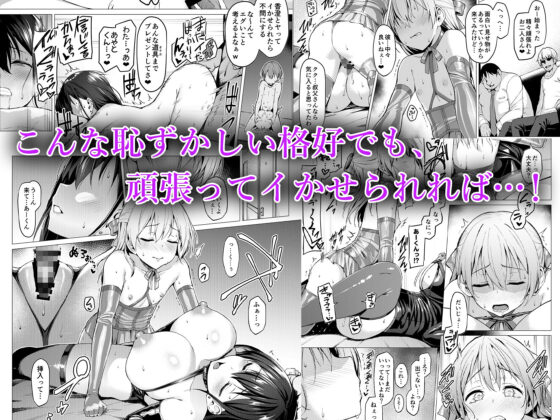 ネトシス アフターシンドローム(Vパン’sエクスタシー) - FANZA同人