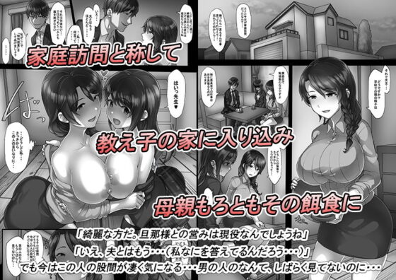 淫眼教師 蛇塚搦雄(ママルダシア) - FANZA同人