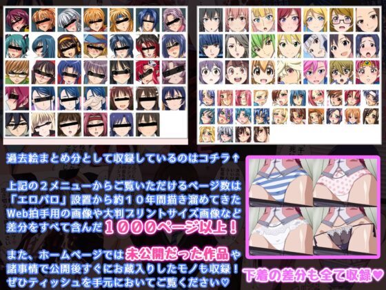 オカズ娘 過去絵まとめCG集 エロパロ＋リテイク 01(オカズ娘) - FANZA同人