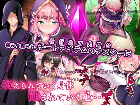 ネトラレデバイス-ネットゲームで変わった彼女-(我が家の黒歴史) - FANZA同人