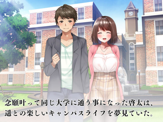 約束-久々に再会した彼女はもう…僕の知らない顔を持っている-(diletta) - FANZA同人