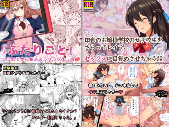 【第2弾】5作品 超お買い得パックセール(すいのせ) - FANZA同人