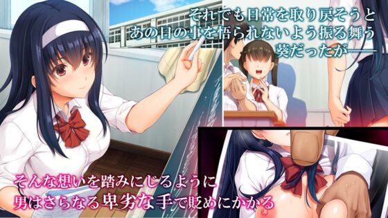 優等生・葵 裏教育校舎SEX アパートでの悪夢、再び(エアリーソックス) - FANZA同人