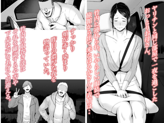 母喰い3 〜 ヤリチン旅行編（下） 〜(プルポアゾン) - FANZA同人