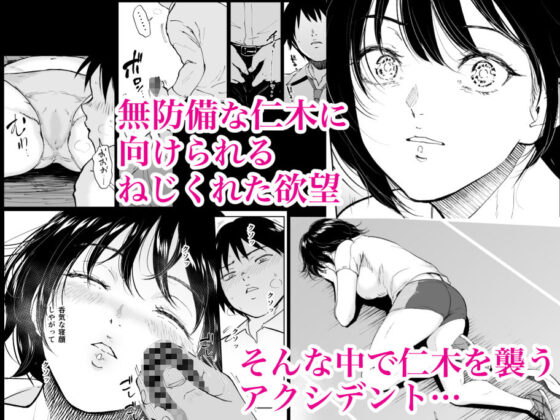 眠姦合宿それからー陸上女子・仁木みのりと放課後の秘密の特訓…(yogurt/ビフィダス) - FANZA同人