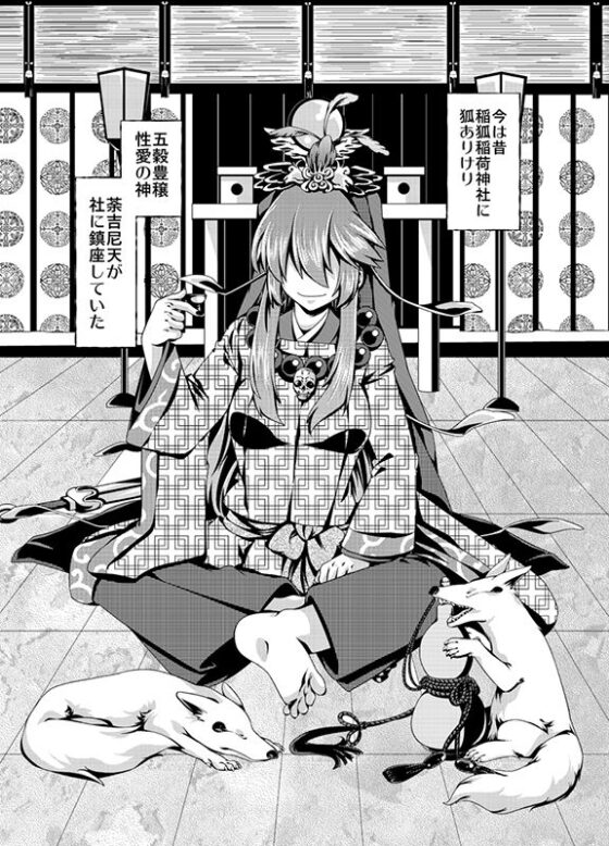 夕顔奇譚一(花柘榴) - FANZA同人