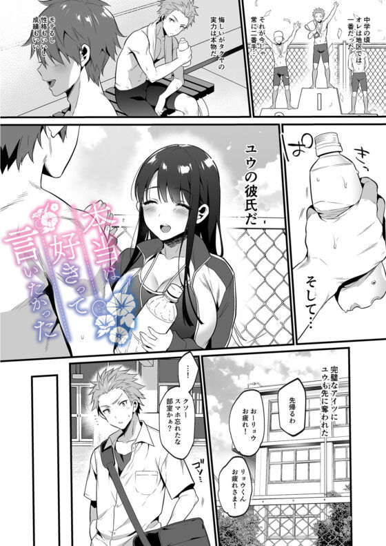 本当は好きって言いたかった(diletta) - FANZA同人