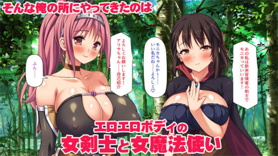 異世界転生したらスキル「アゲチン」で女達にモテモテです(一億万軒茶屋) - FANZA同人
