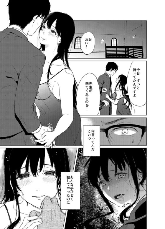 束縛愛2〜放課後、教室で、無防備な優等生を、無理やり●す〜(Akari blast！) - FANZA同人