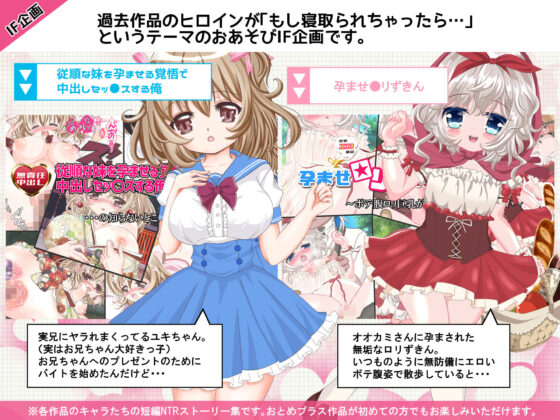 寝取られヒロインズ(おとめプラス) - FANZA同人