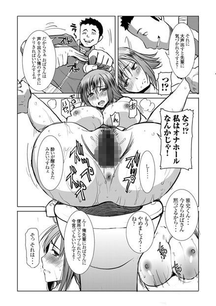 アンスイート母 和久井和美 SIDE安達雅史デジタル版vol.1(なまけもの騎士団) - FANZA同人