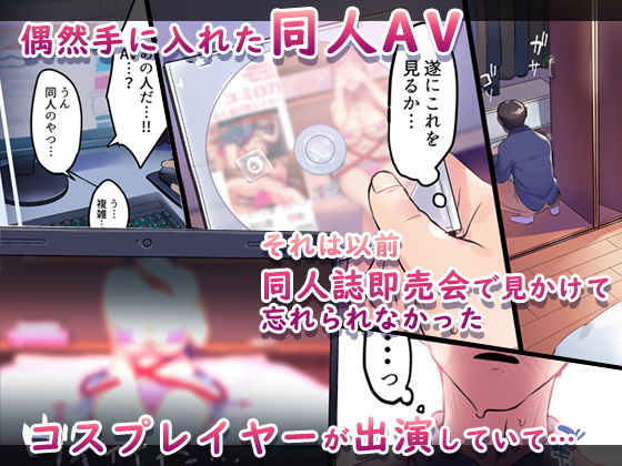 妻に黙って即売会に行くんじゃなかった3(はたけのお肉) - FANZA同人