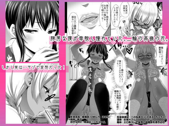 遜らせてください豚男様(スタジオ・ダイヤ) - FANZA同人