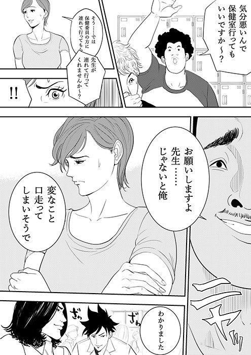 玩具教師(多摩豪) - FANZA同人