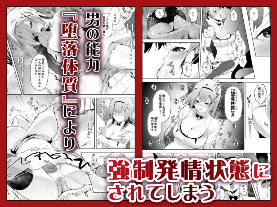 堕落体質 ―女の子をダメにするおじさんに捕まってしまう姫騎士物語―(聖華快楽書店) - FANZA同人