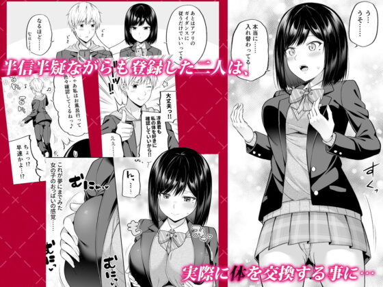 私の体、お貸しします。(ふじ家) - FANZA同人