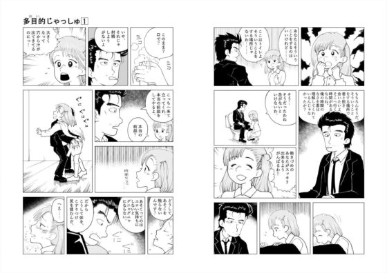 多目的トイレ(もじゃ夫) - FANZA同人