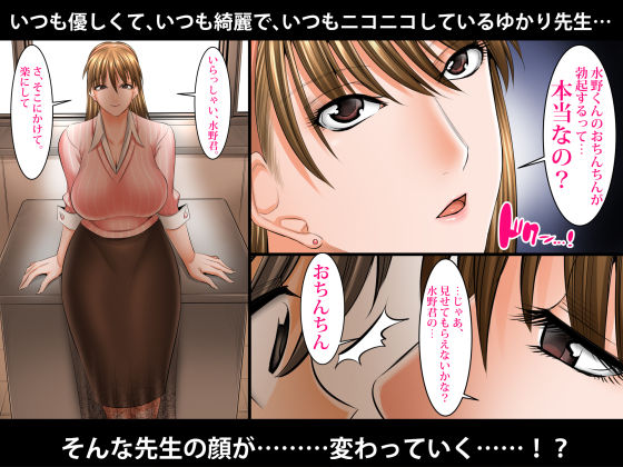 僕以外インポの世界 担任教師編(絵援隊) - FANZA同人