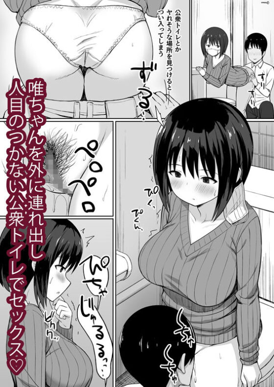 服従の呪いでクラスメイトをオナホ化する話〜その後〜(ひよりハムスター) - FANZA同人
