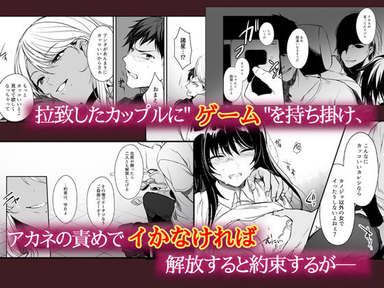 ワカラセ〜黒ギャルアカネのカップル同時制裁〜(すまいるふぉらんかんぱにぃ。) - FANZA同人
