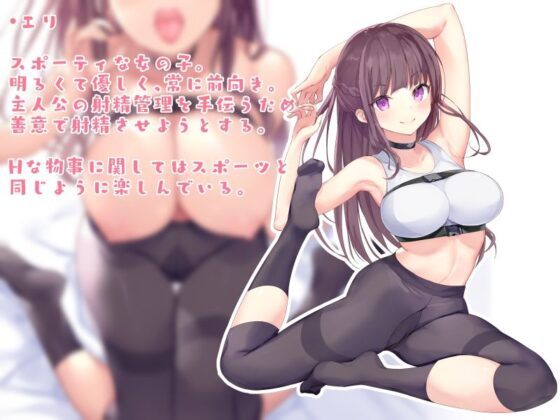 射精管理JK×2の耳元誘惑トレーニング〜一緒に早漏治そうね？〜(ブラックジャック) - FANZA同人