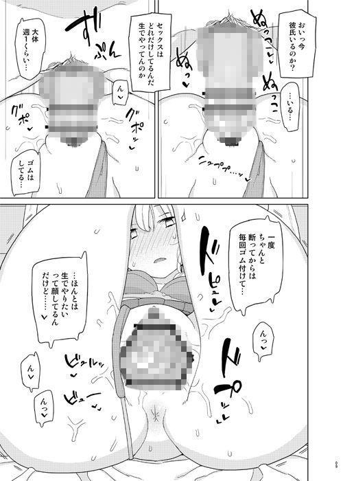 催●家庭教師の淫行2(せみもぐら) - FANZA同人