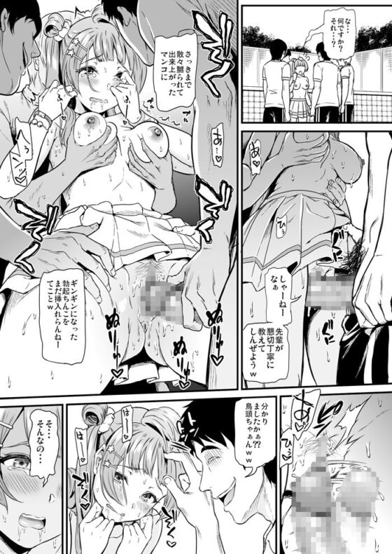 女子大生南ことりのヤリサー事件簿 〜夏合宿で焦らし絶頂編〜(第6基地) - FANZA同人