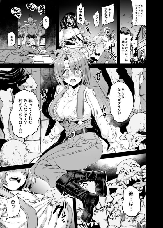 ゴブリンロードが勝った日(OVing) - FANZA同人