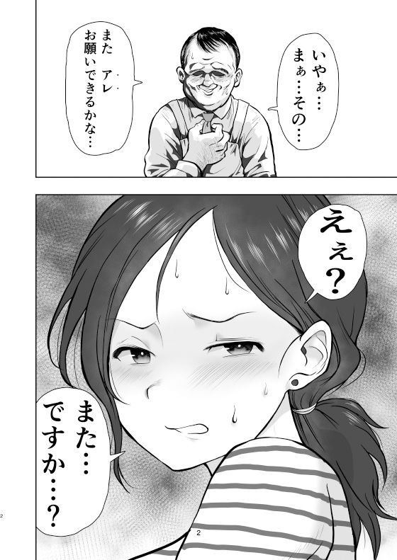 人妻寝取られ 菅野ひなこ編(ネルメシアン) - FANZA同人
