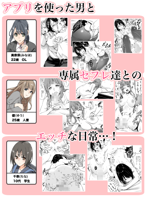 「専属セフレ」(チーム☆ラッキー) - FANZA同人