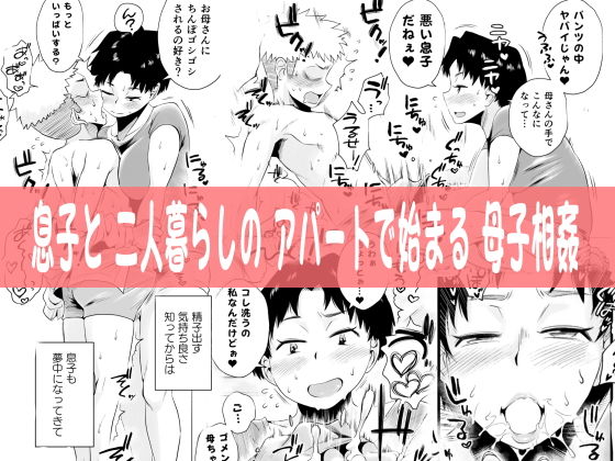 どのママが好き？〜山口家の場合〜(はいとく先生) - FANZA同人