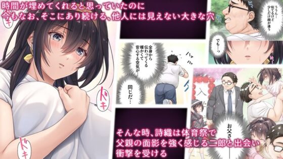 娘のクラスの委員長はパパが欲しいらしい(エアリーソックス) - FANZA同人