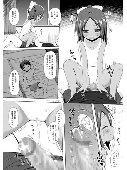 終わりの日記帳(ノラネコノタマ) - FANZA同人