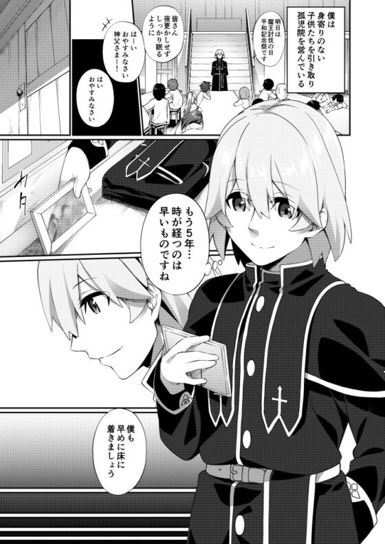 TSシスター、子〇のために頑張ります！(すらいむのかんむり) - FANZA同人