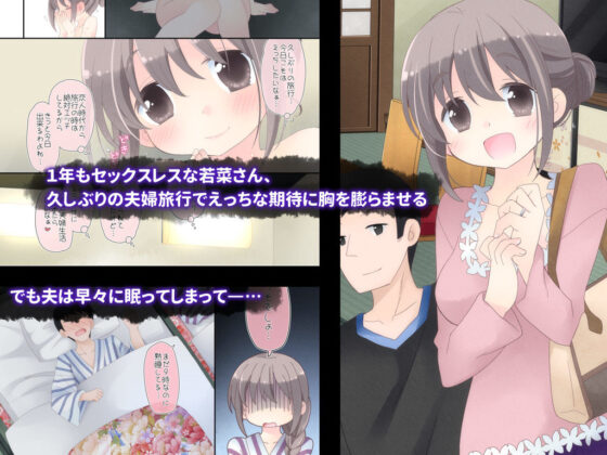 欲求不満な人妻が不倫セックスに溺れる夜(空色にゃんにゃん) - FANZA同人