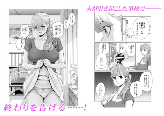 茜色に染まる若妻 〜病室で僕の妻が寝取られた〜（合冊版）(HGTラボ) - FANZA同人