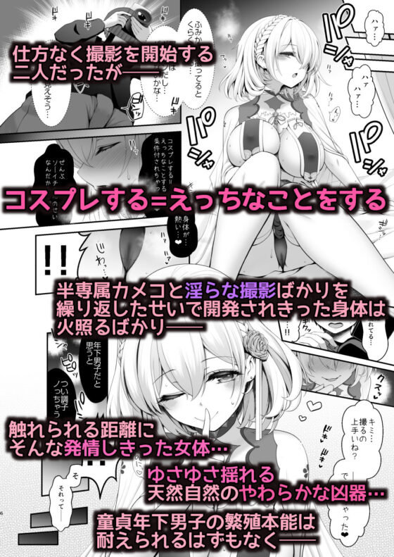 コスプレ×経験人数 〜他人に言える清楚ラインはどこまで？〜(SSB) - FANZA同人