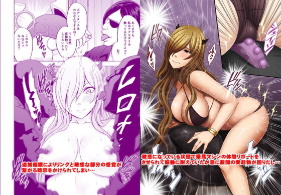 TVでHなハプニングを受け続け24時間徹底的に辱められたプライドの高い女(クリムゾン) - FANZA同人