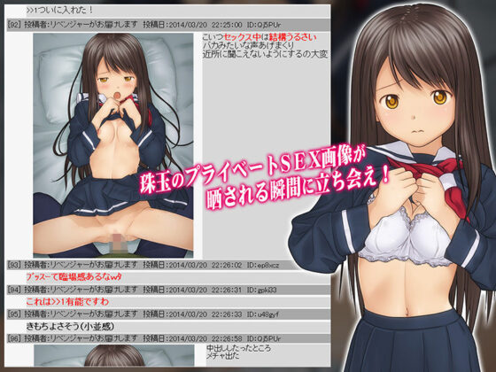 復讐ポルノ（リベンジポルノ）〜彼女にふられた腹いせにハメ撮り動画をネットで公開した結果wwww〜(Sage) - FANZA同人