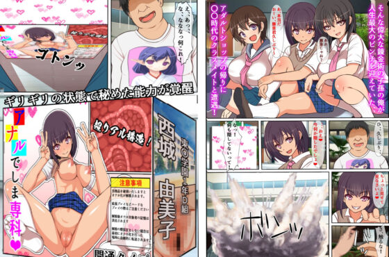 俺が触るもの皆オナホになるのだが、、、(フリテン堂（仮）) - FANZA同人