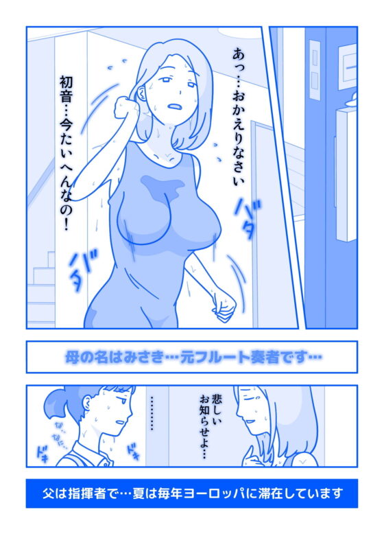 レッスンルーム1(久遠広彦) - FANZA同人