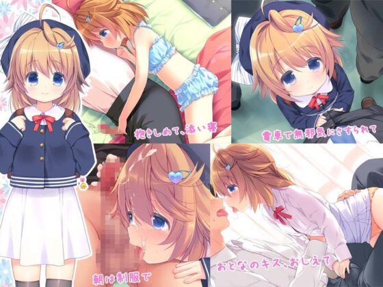 相思相愛○リータ(夜のひつじ) - FANZA同人