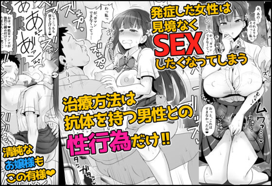 ヒトに発情期がある世界〜A world where humans are in estrus〜(グレートキャニオン) - FANZA同人