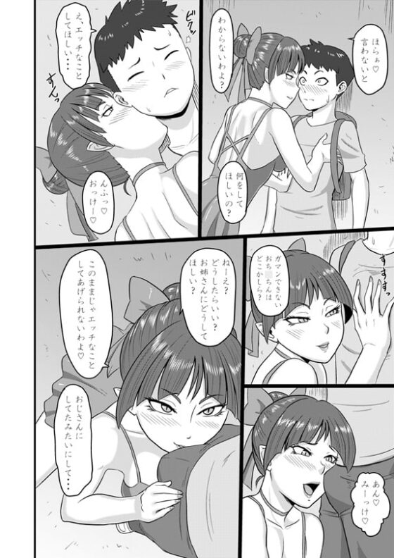 路地裏のメス猫 [御姉狂] | DLsite 同人 - R18