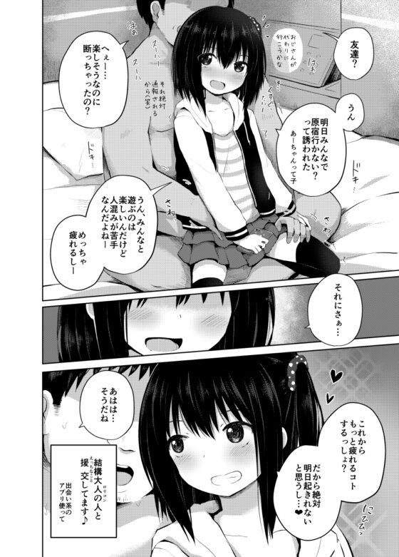 ○○生だけど処女じゃないよ? [んつぁてぃむん] | DLsite 同人 - R18