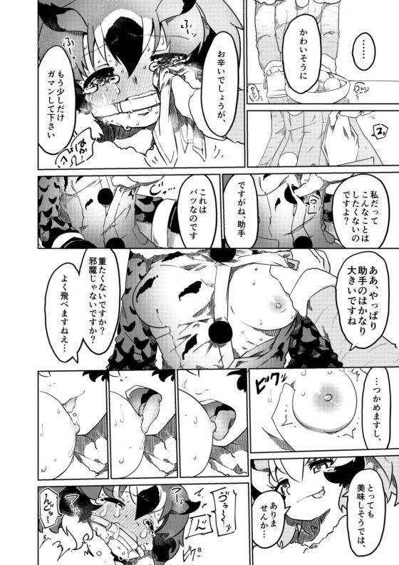 APPLE WOLF 0006 このはえっち3 [APPLE WOLF] | DLsite 同人 - R18