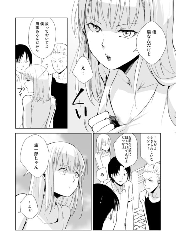 夏のたけなわ/晩夏の候 [ヤドクガエル] | DLsite 同人 - R18