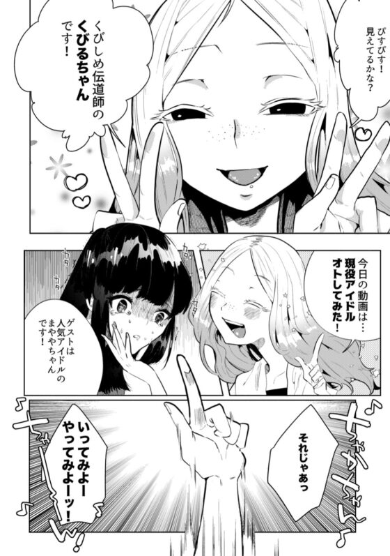 絞め技のススメ [ヒダリミギ] | DLsite 同人 - R18